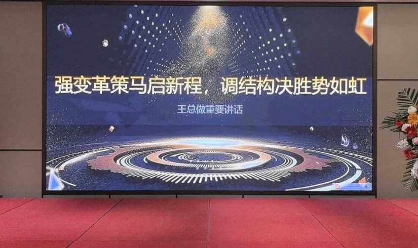 誓师燃斗志，决胜2026！jinnianhui今年会电气销售誓师大会圆满举行